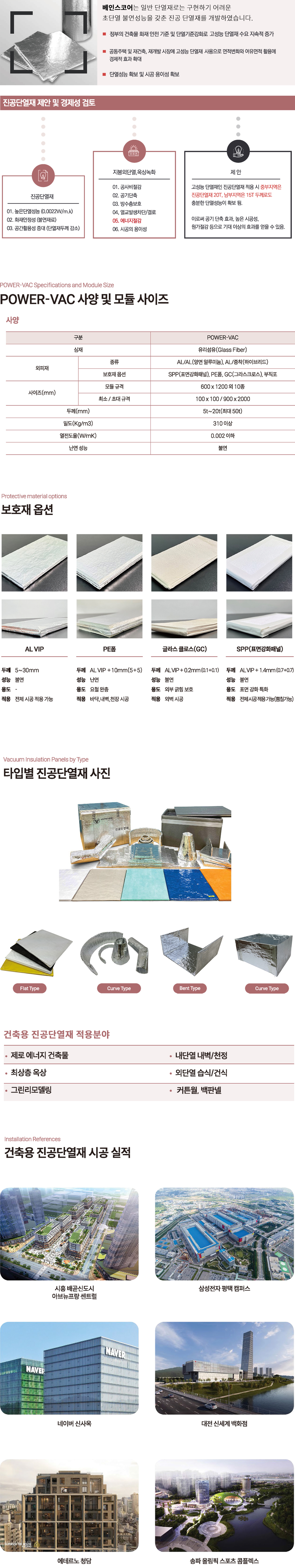 웹스소개